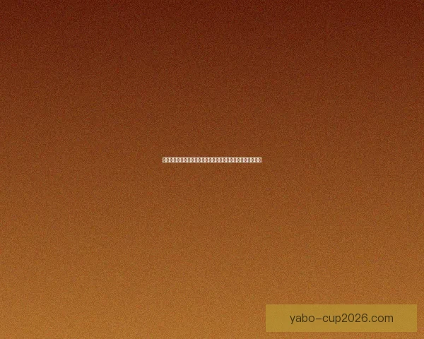 亚博体育登录入口全攻略安全注册流程与赛事娱乐体验新手指南